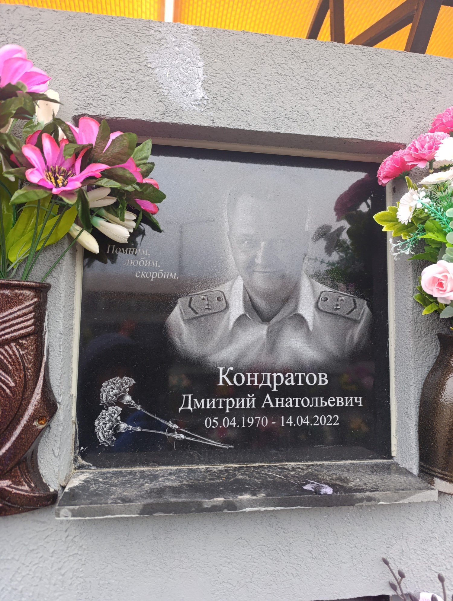 Кондратов Дмитрий Анатольевич