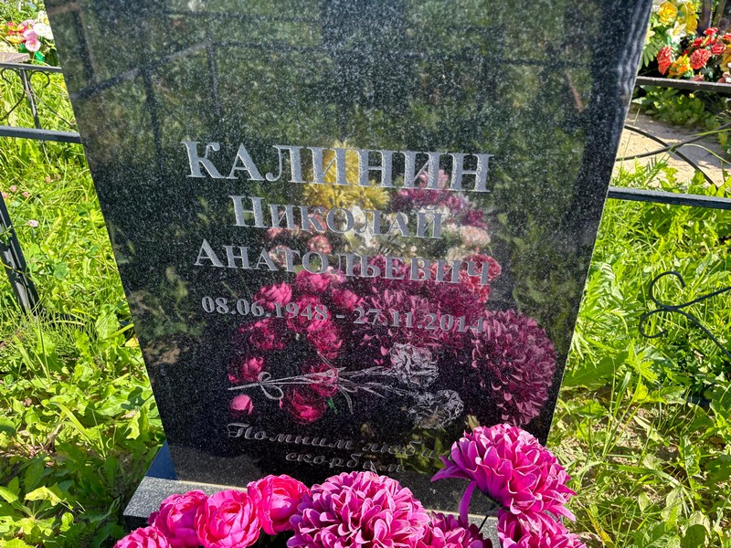 Калинин
