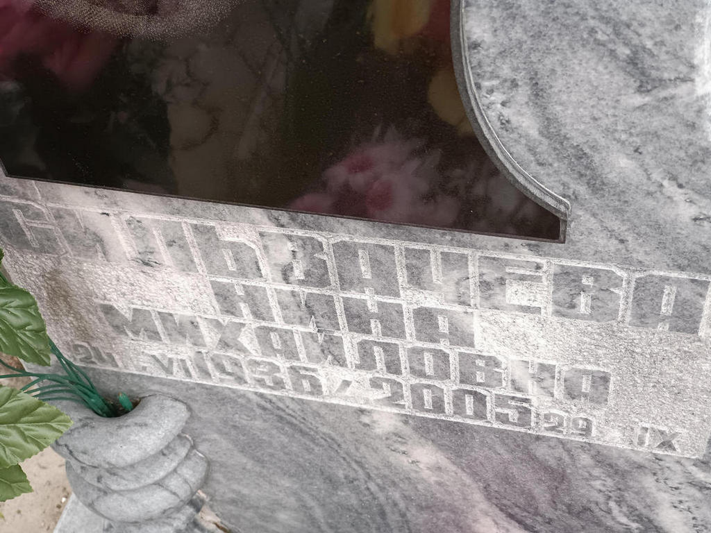 Сильвачева Нина Михайловна