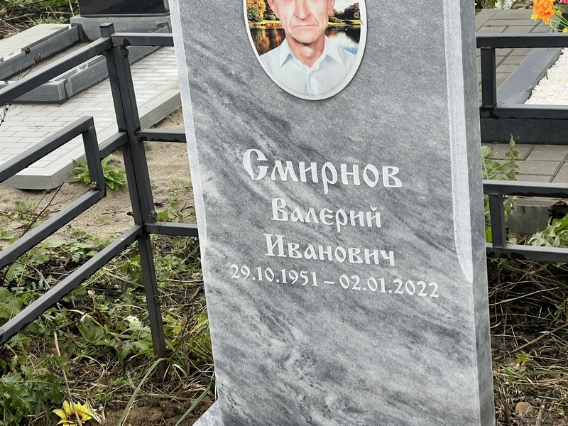 Смирнов