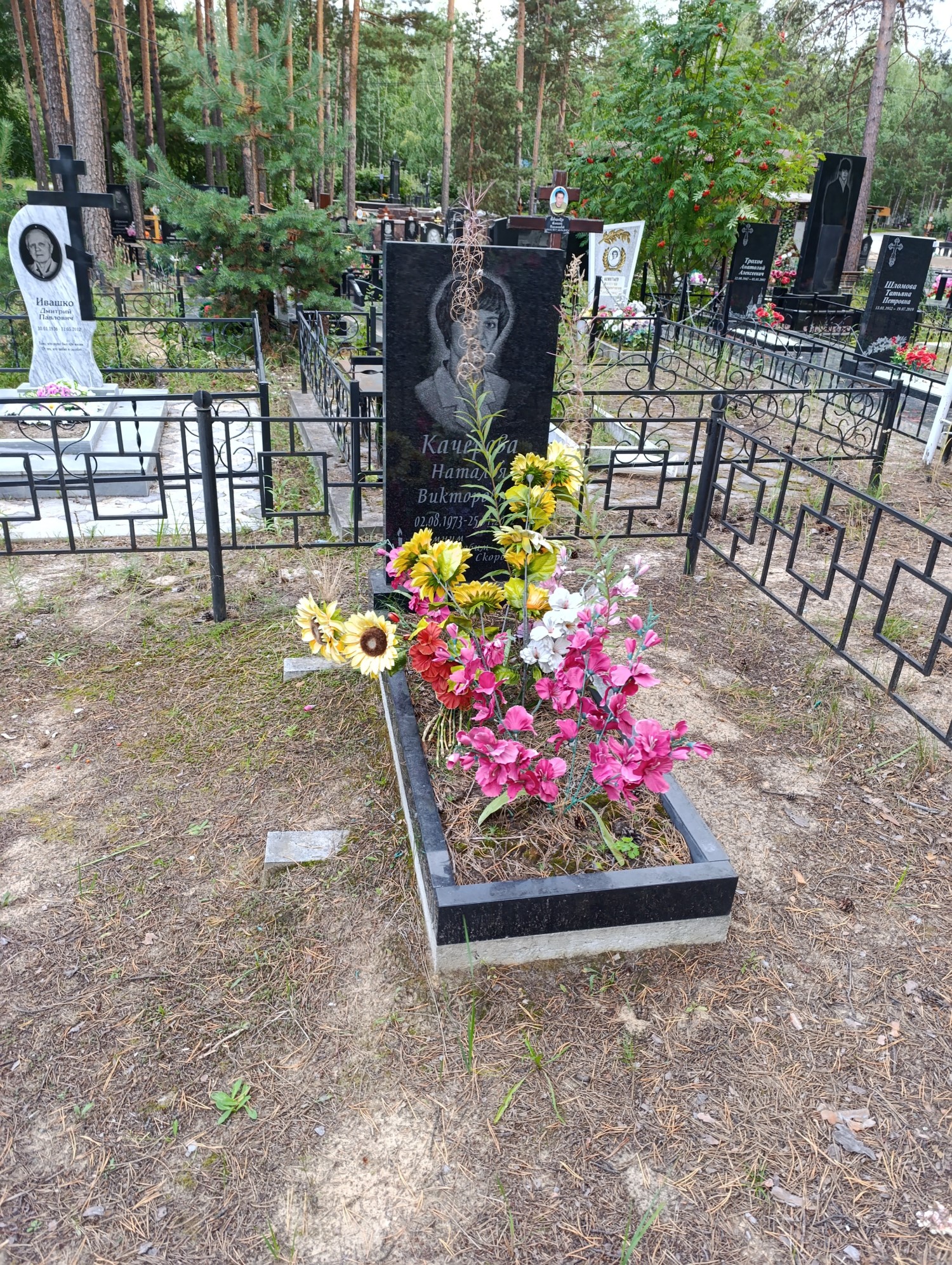 Качерова Наталья Викторовна