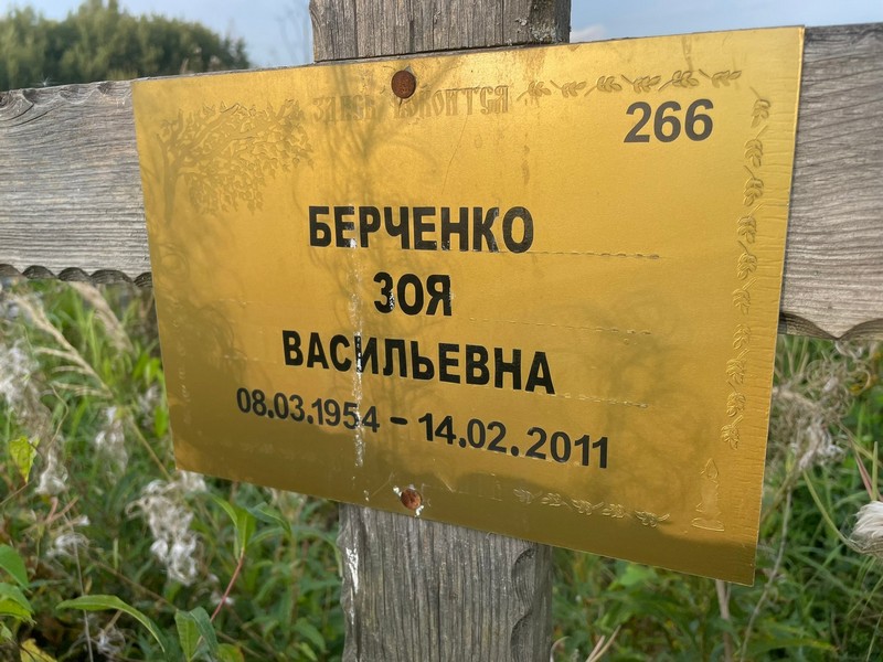 Берченко
