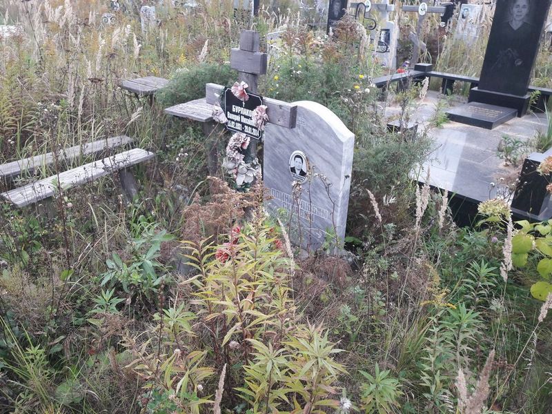 Бурлаков Валерий Михайлович