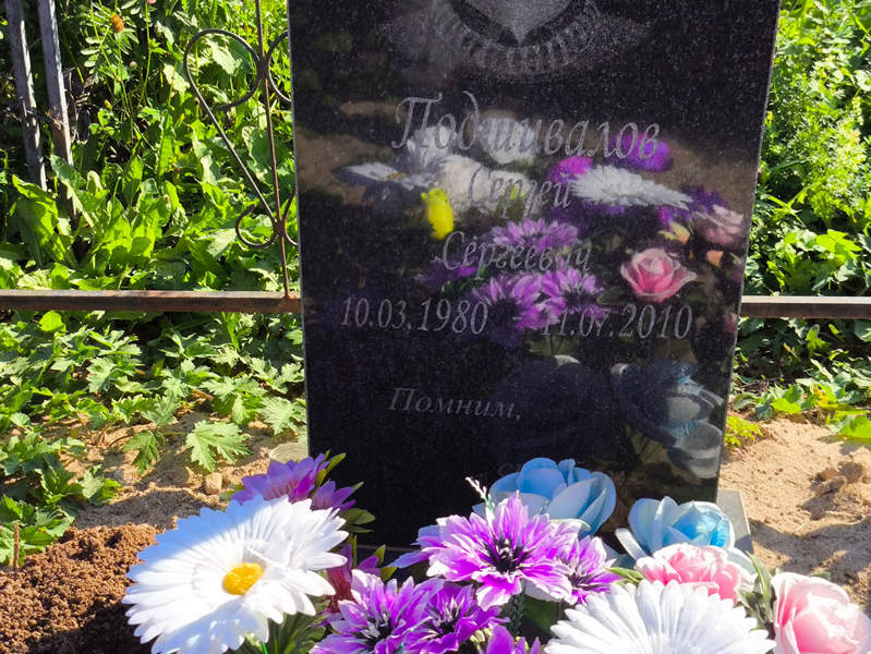 Подшивалов