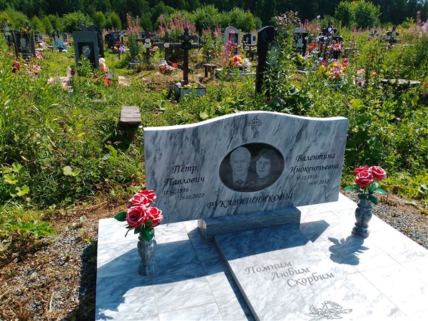 Рукавишникова Валентина Иннокентьевна