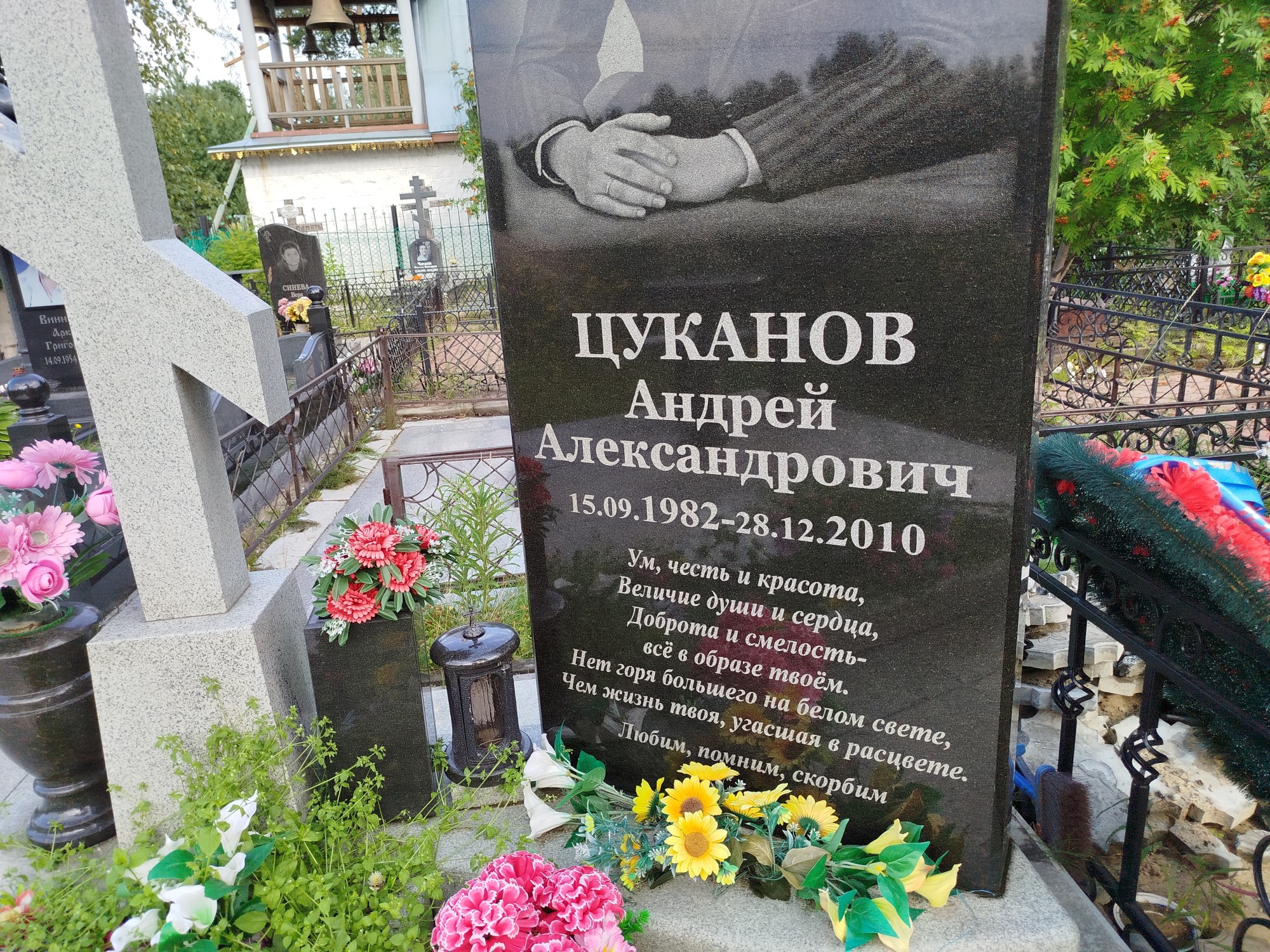 Цуканов Андрей Александрович