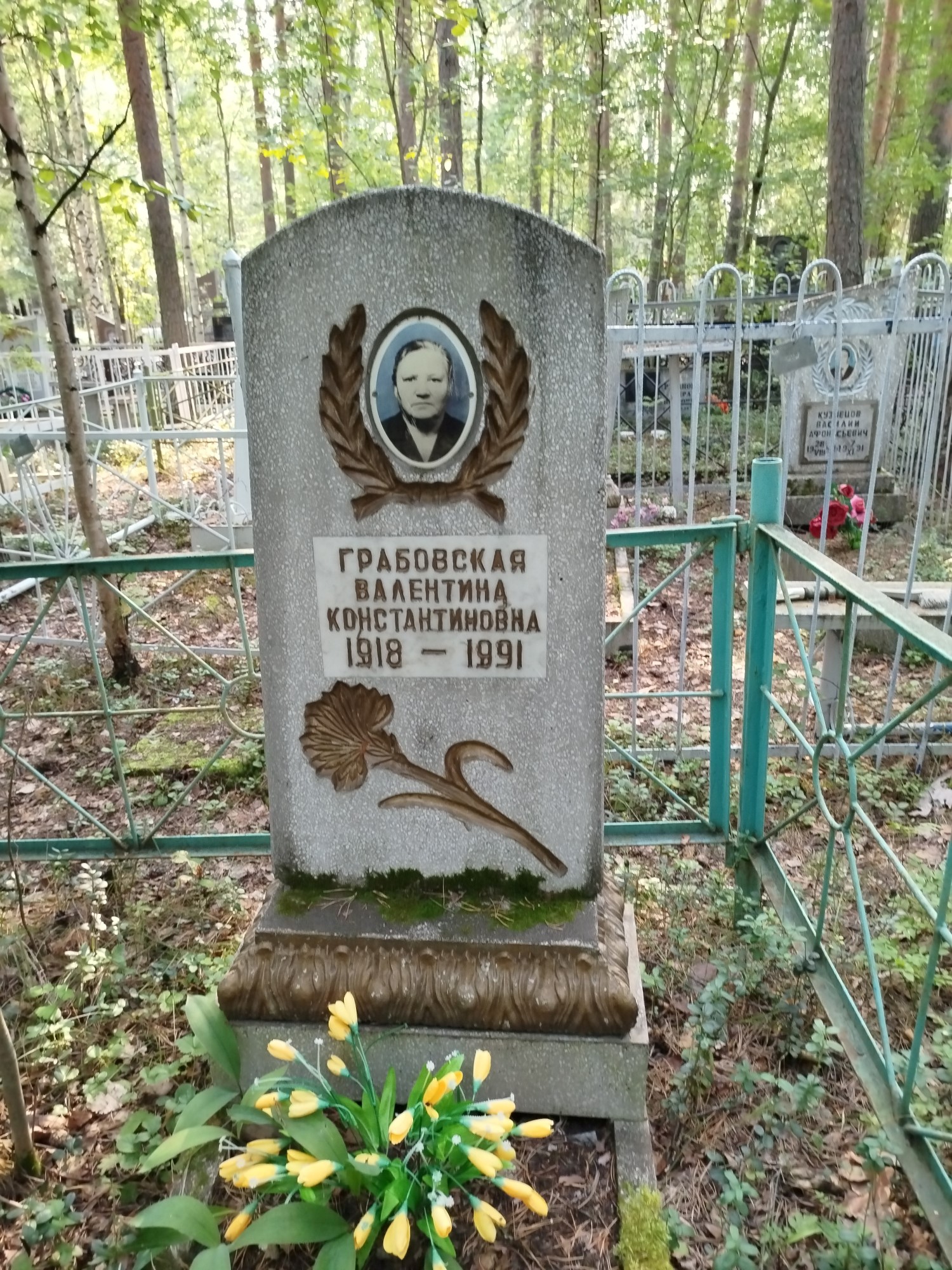 Грабовская Валентина Константиновна