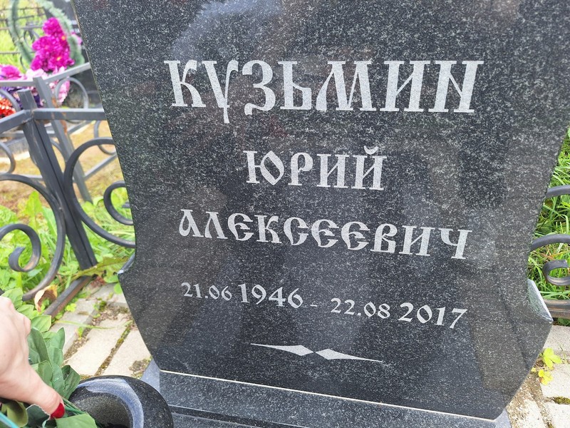 Кузьмин