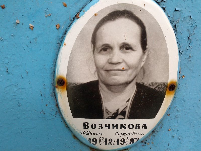 Федосья Возчикова Сергеевна