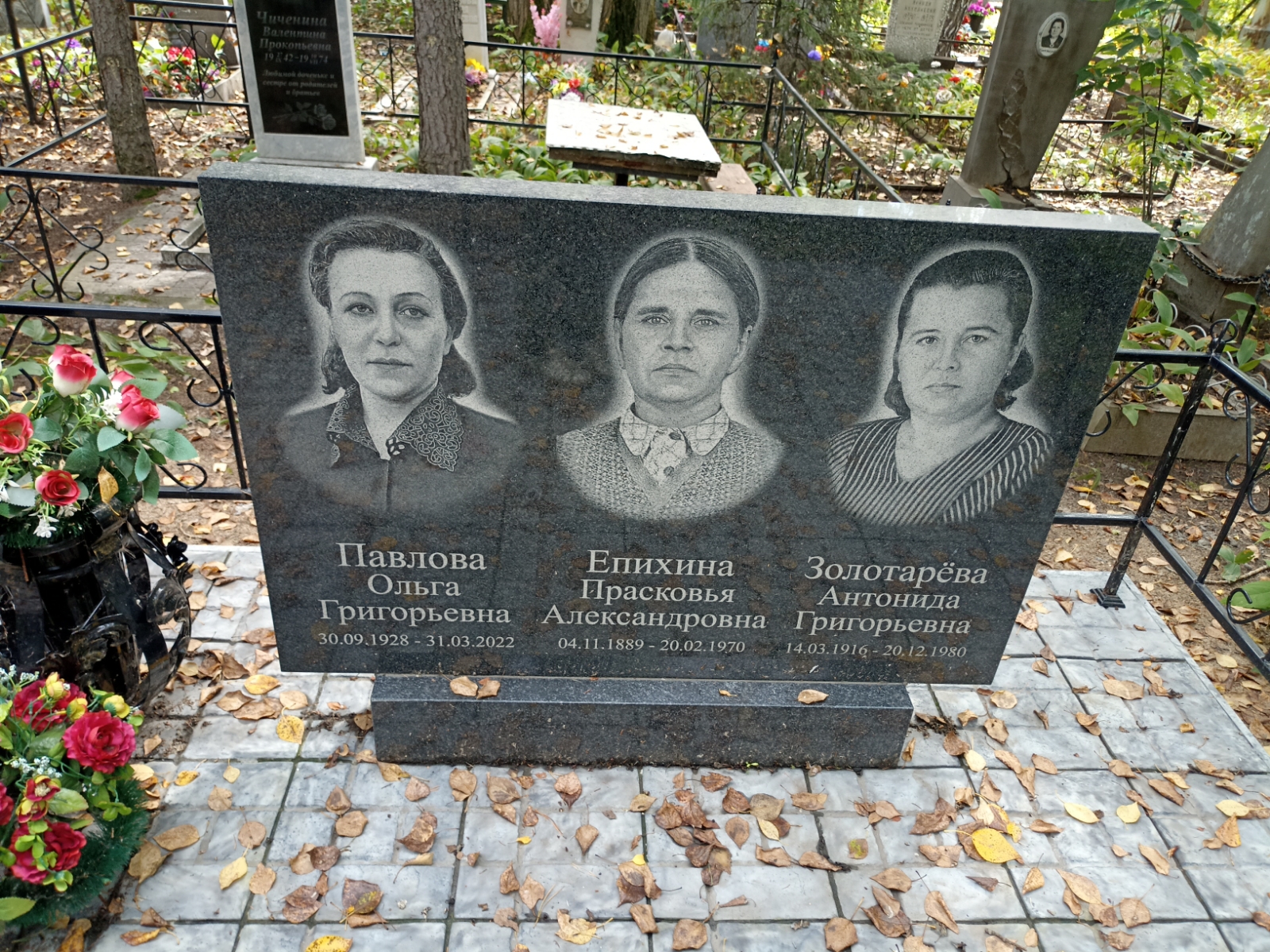 Епихина Прасковья Александровна