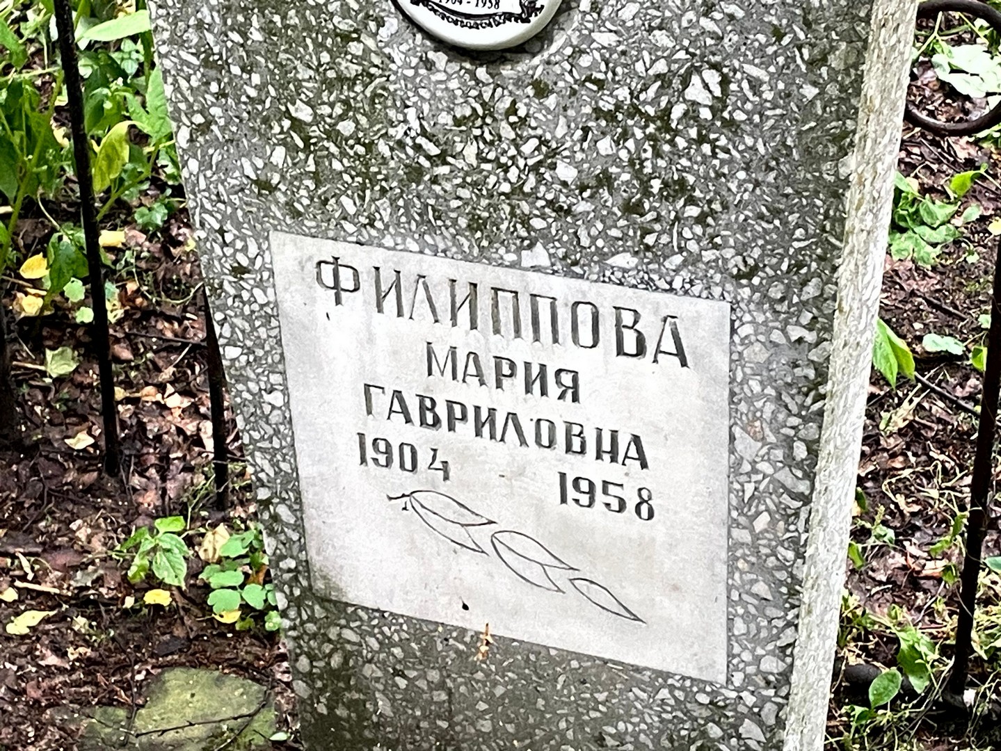 Филиппова