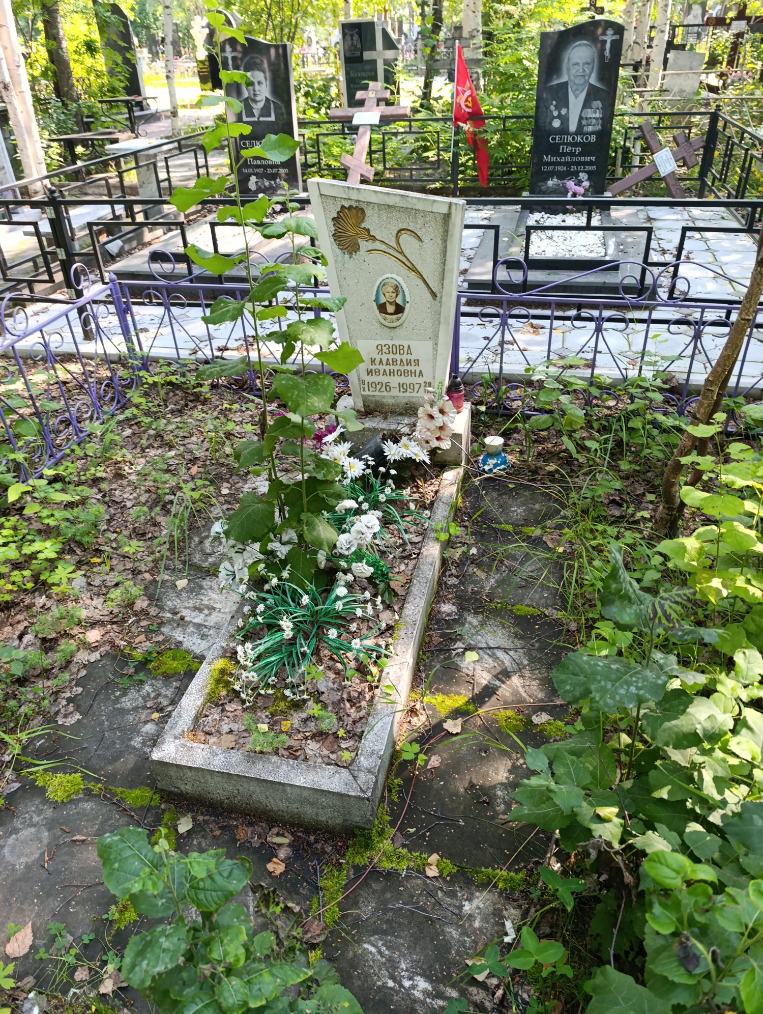 Язова Клавдия Ивановна