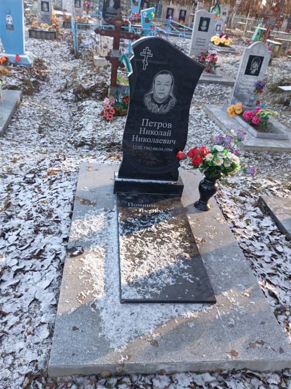Петров Николай Николаевич
