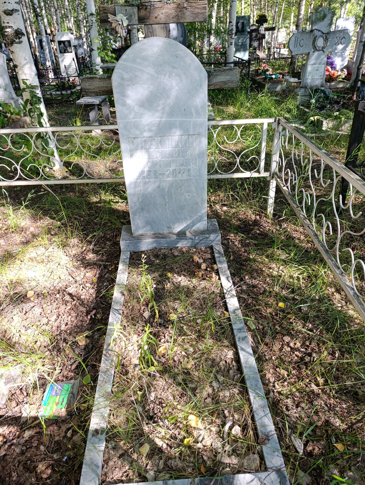 Алеканкин Евгений Георгиевич
