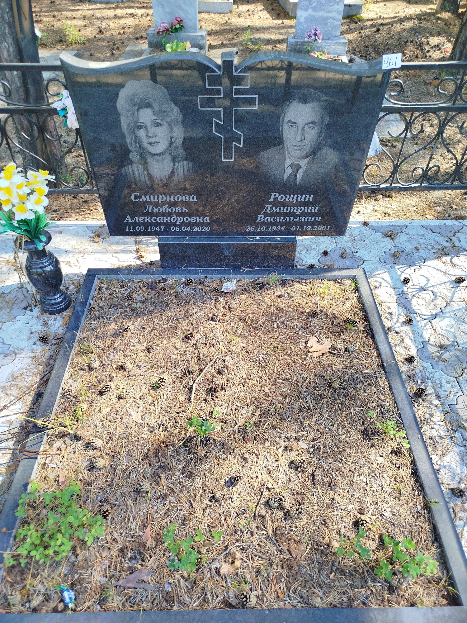 Смирнова Любовь Александровна