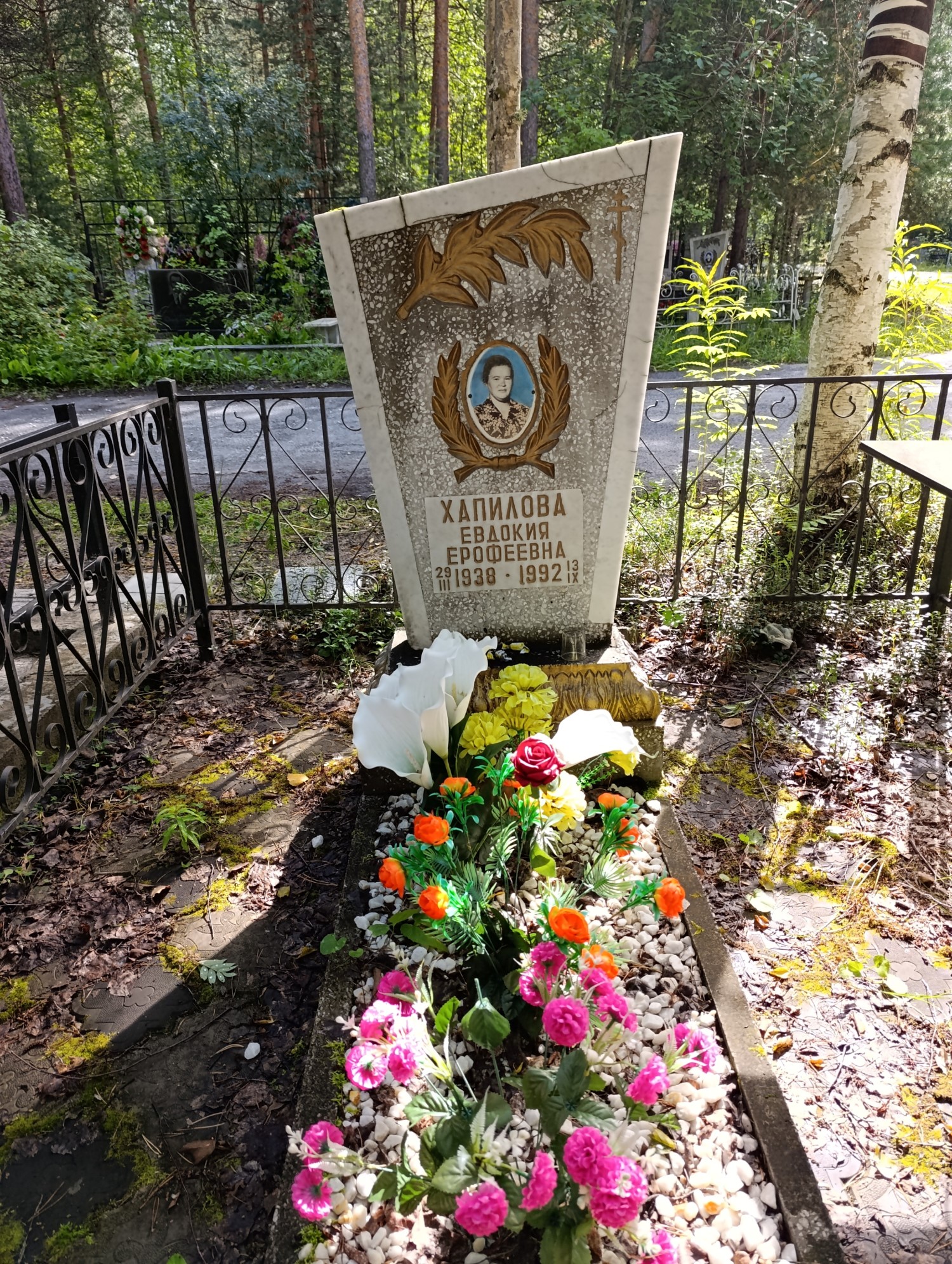 Хапилова Евдокия Ерофеевна