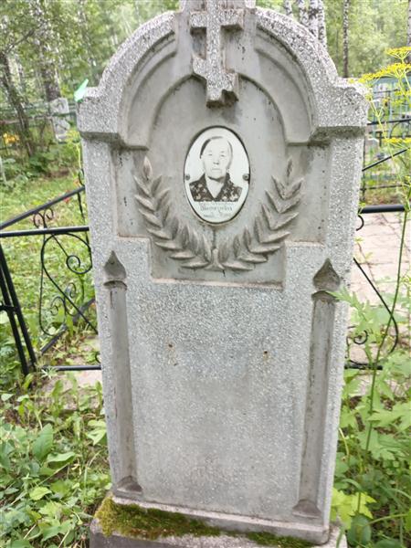 Тетерева Вера Ивановна
