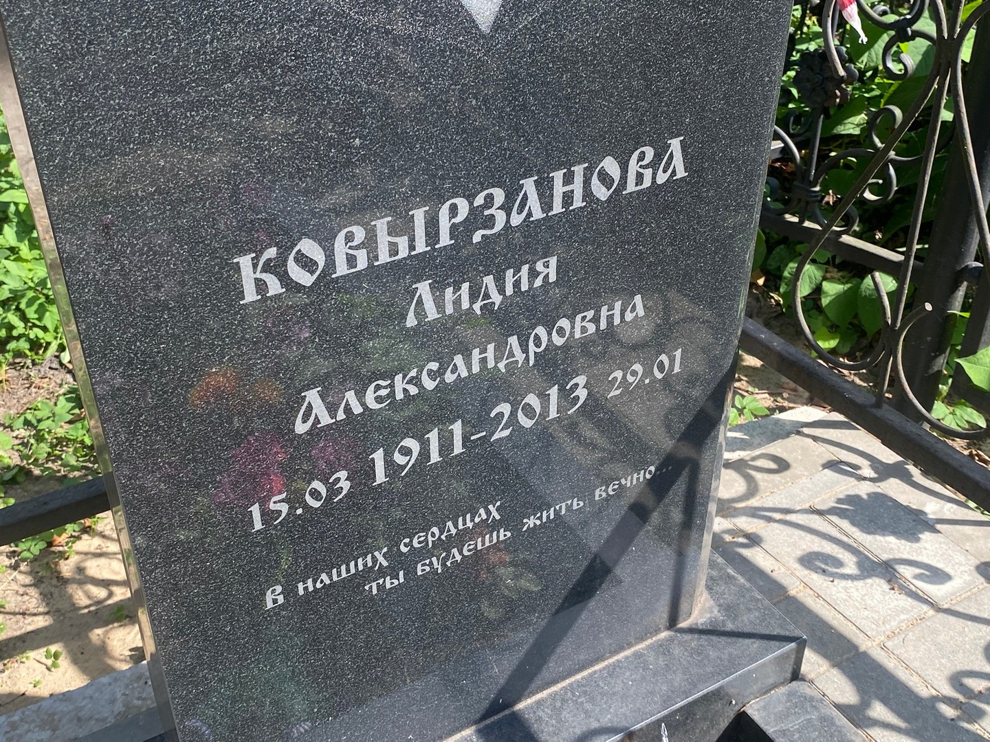 Ковырзанова