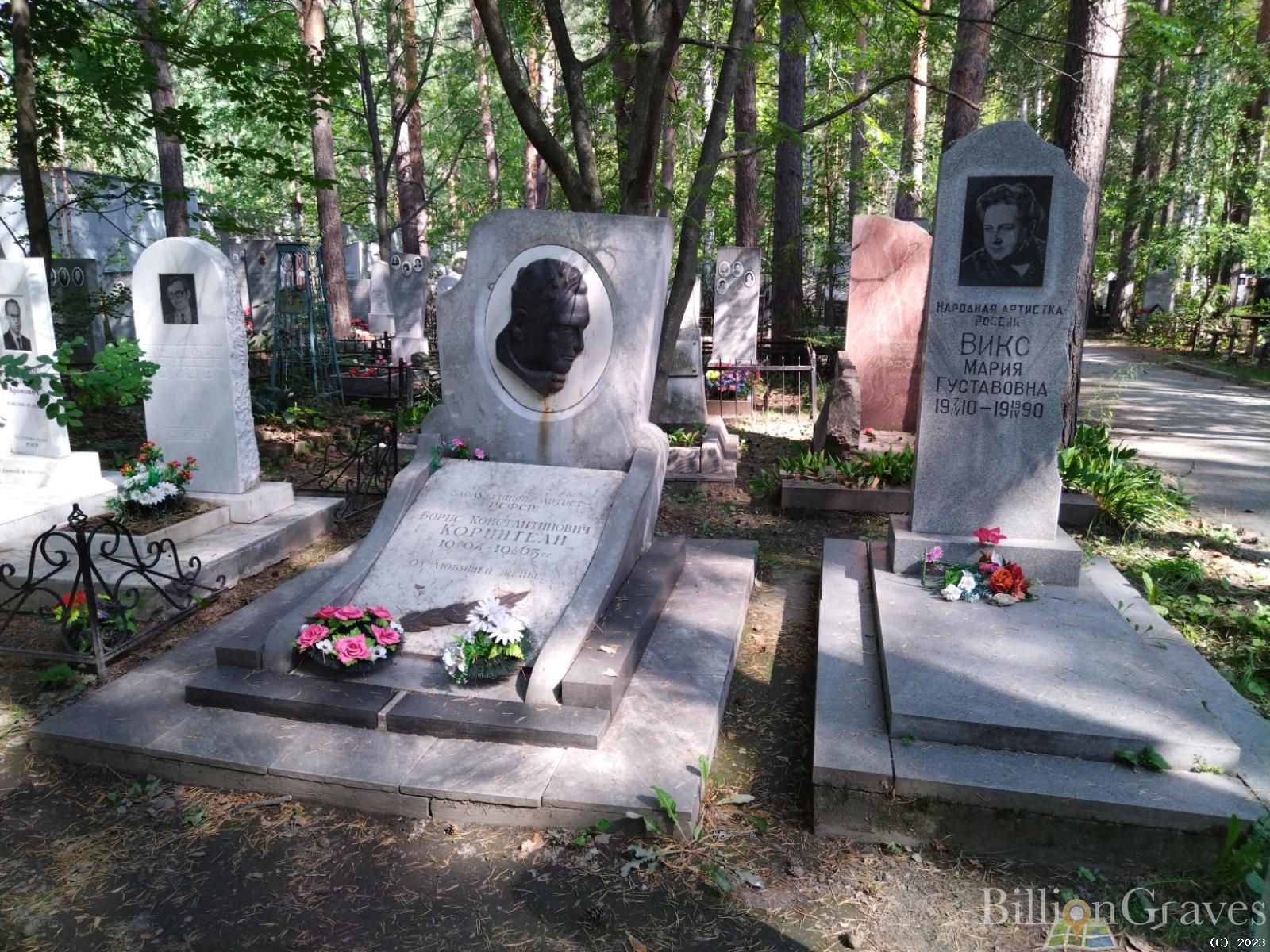 Коринтели Борис Константинович