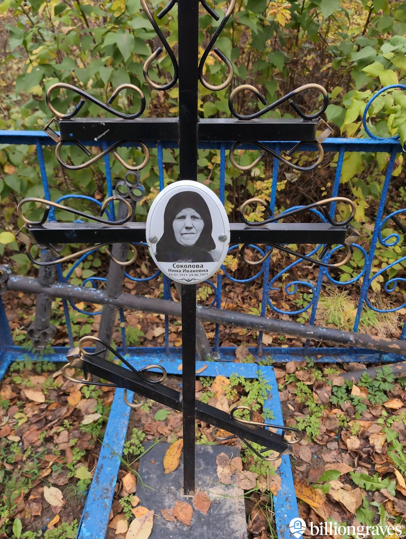 Соколова Нина Ивановна