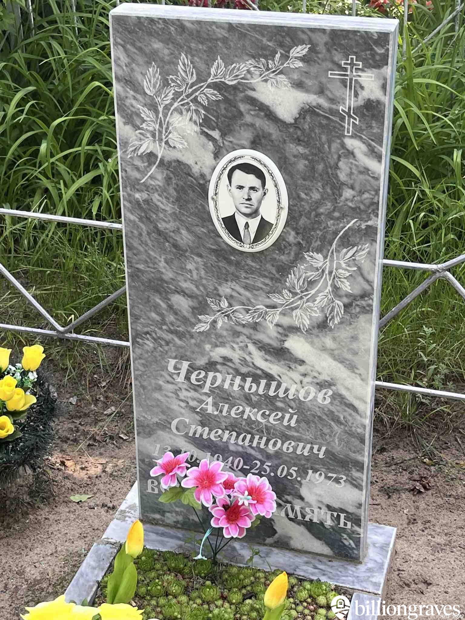 Чернышов Алексей Степанович
