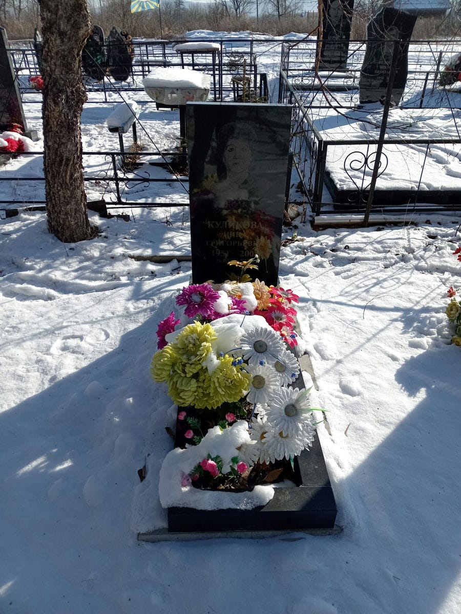 Куликова Нина Григорьевна