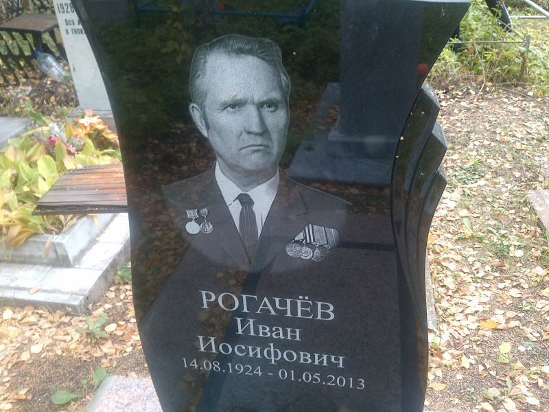 Рогачёв