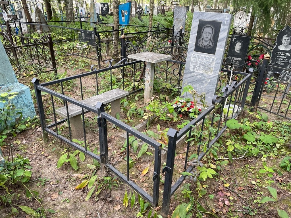 Бондарев Александр Анатольевич