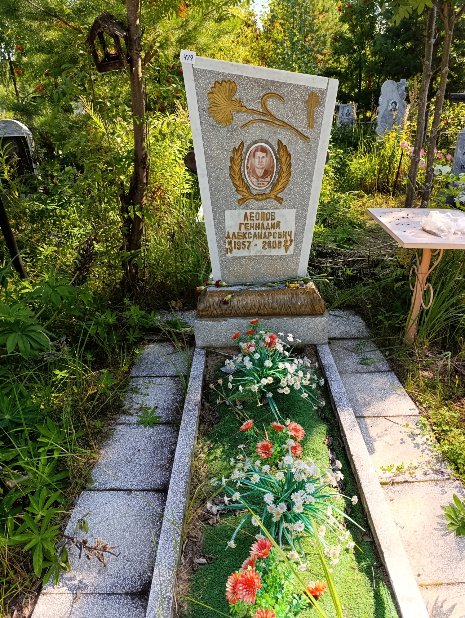 Леонов Геннадий Александрович
