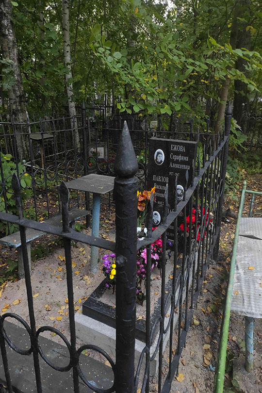 Павлов Василий Сергеевич