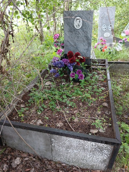 Пятков Владимир Аркадьевич