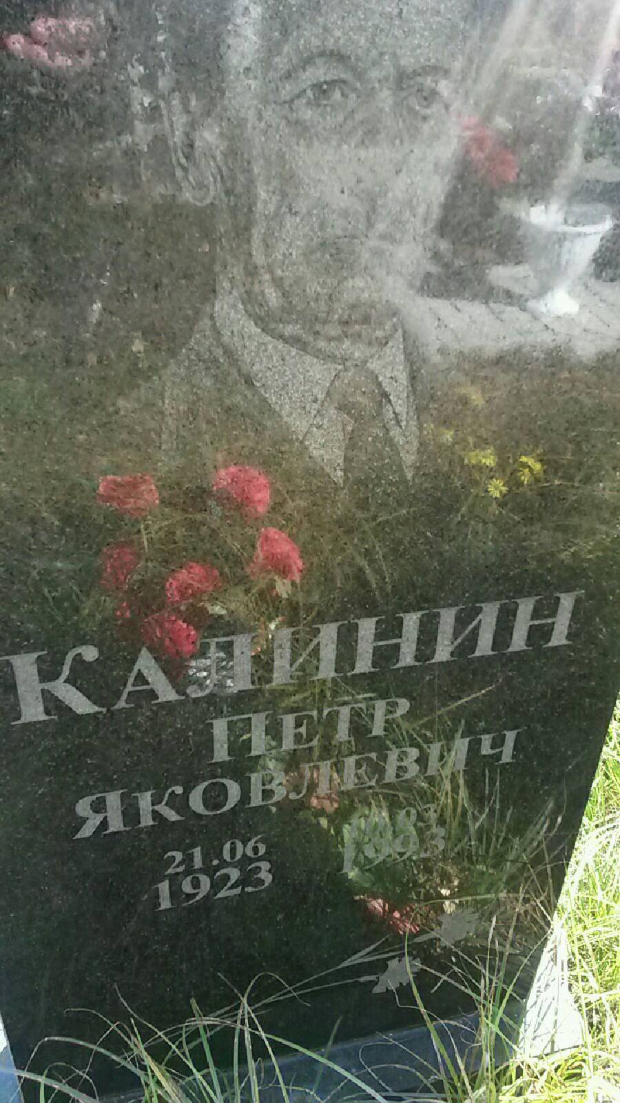 Калинин Петр Яковлевич