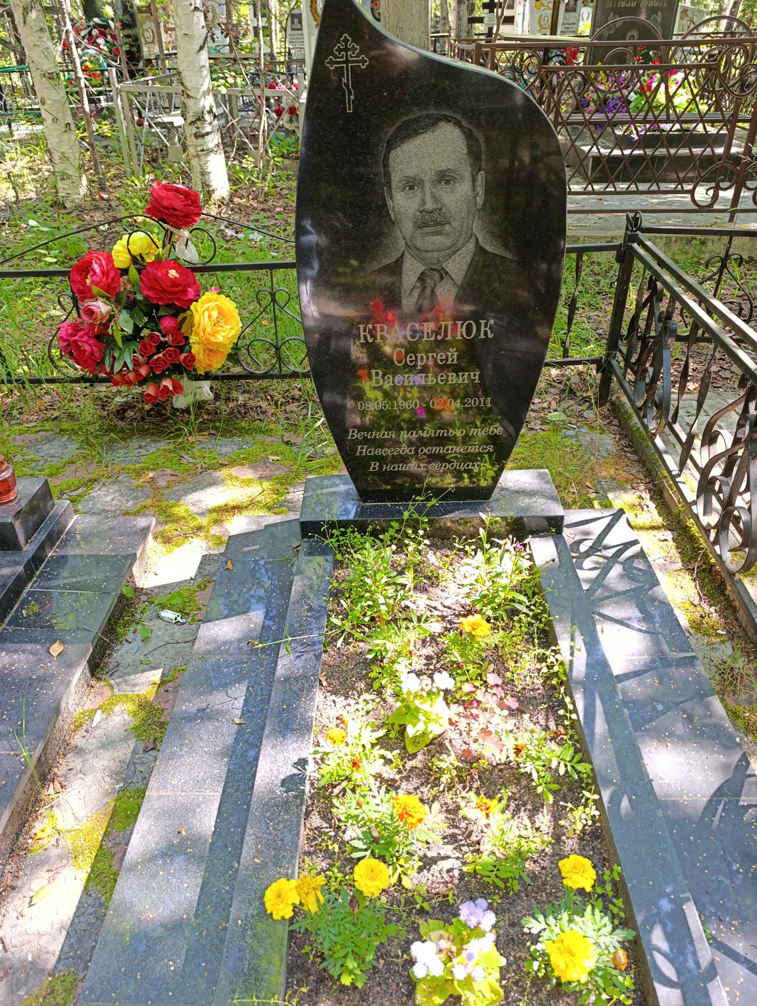 Краселюк Сергей Васильевич
