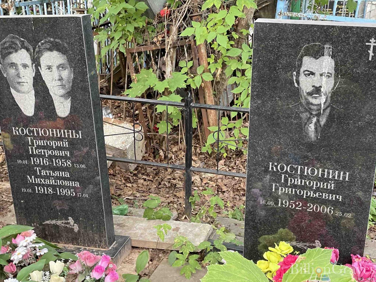 Костюнина Татьяна Михайловна