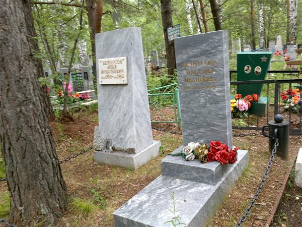 Белоусова Наталия Ивановна