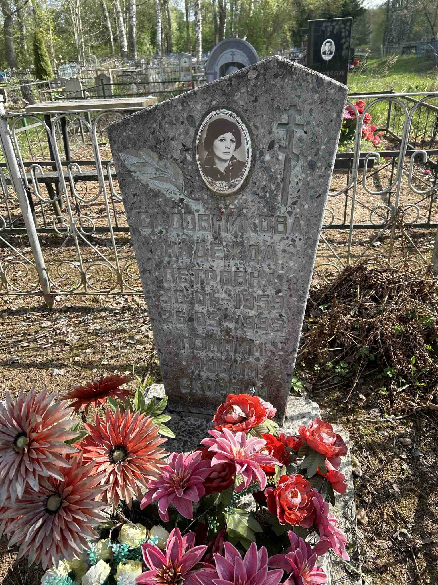 Садовников Надежда Петровна