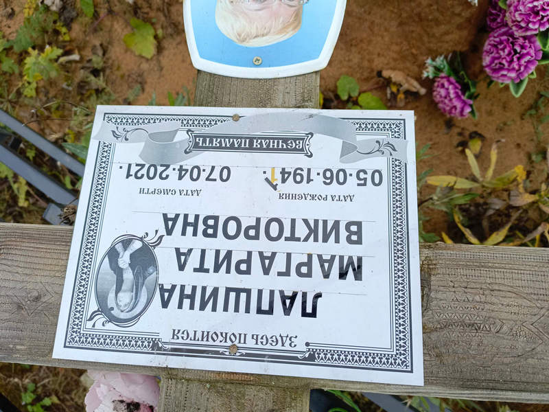 Лапшина