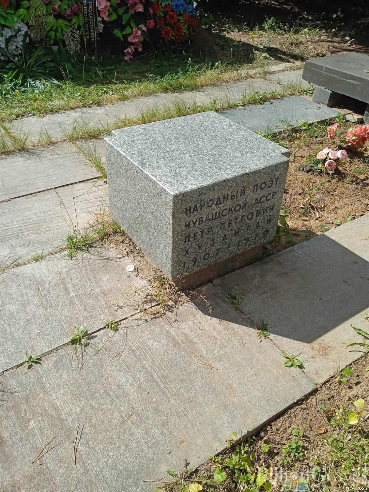 Хузангай Петр Петрович