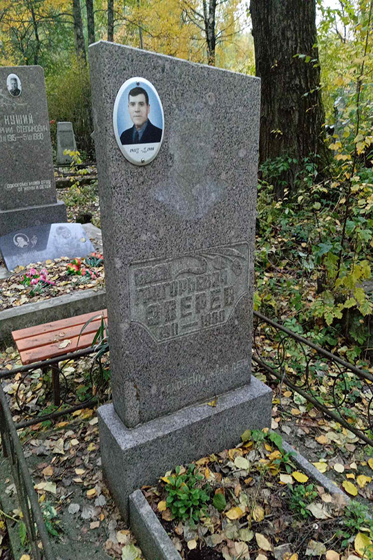 Зверев Иван Григорьевич