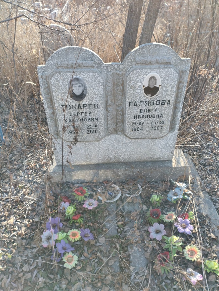 Галявова Ольга Ивановна