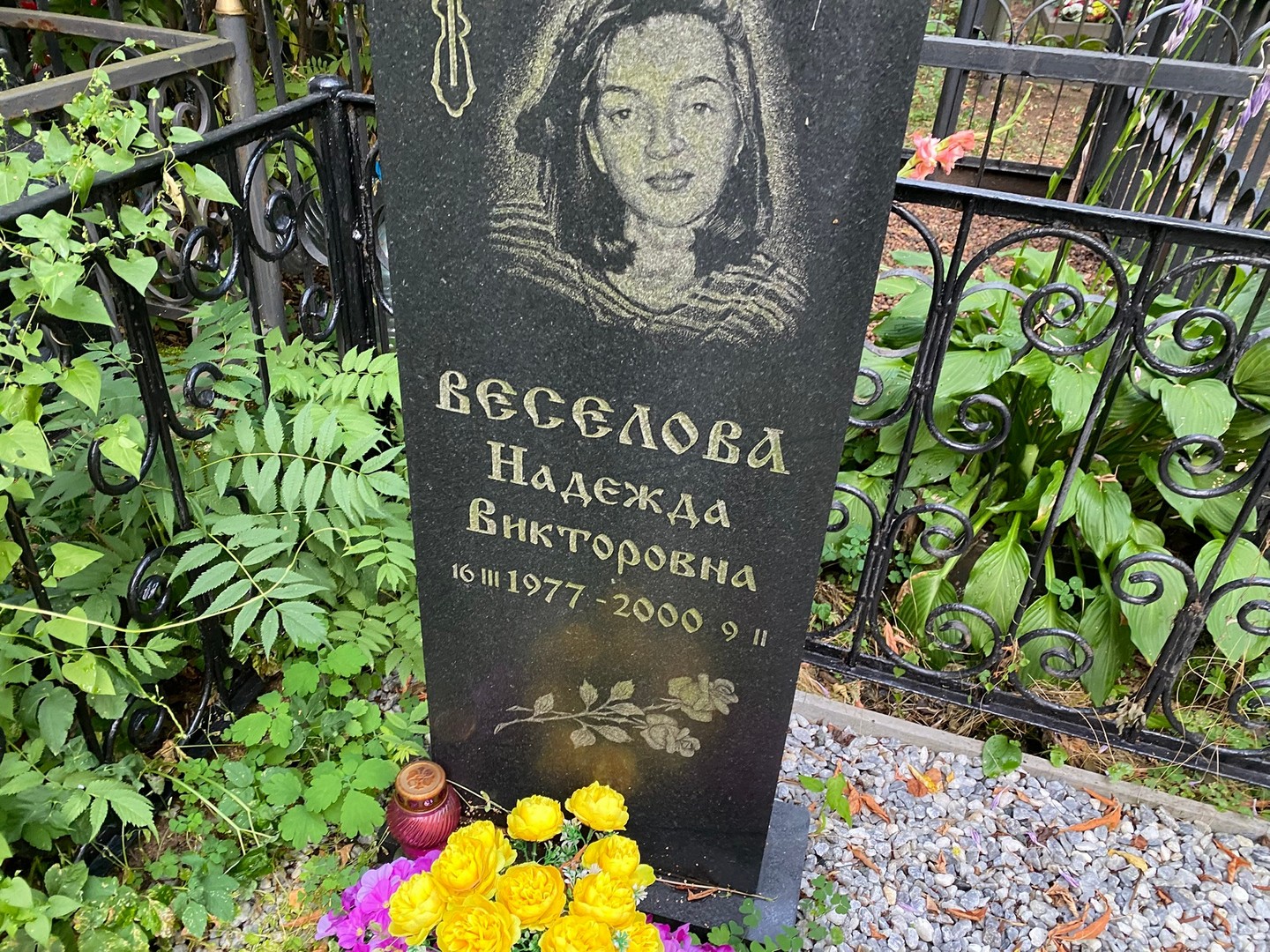 Веселова