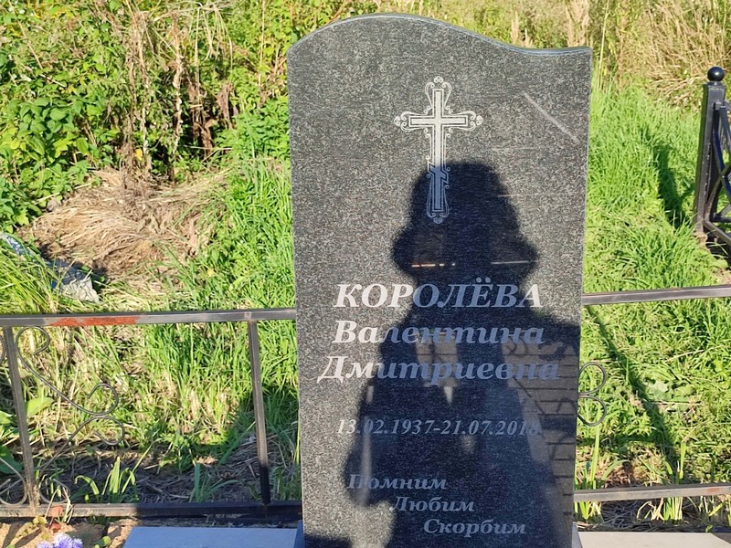 Королева