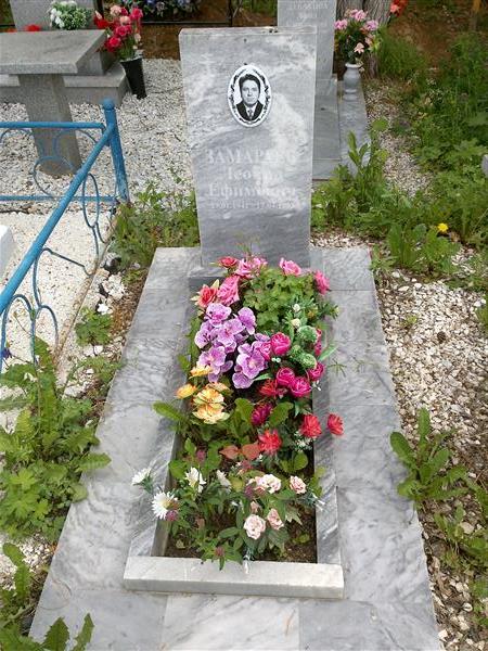 Замараев Леонид Ефимович