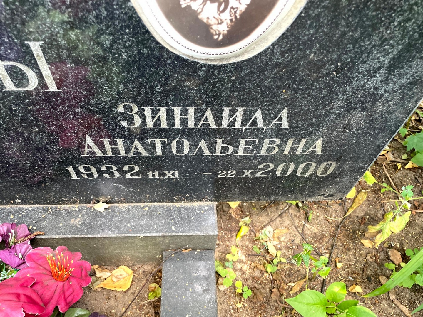 Трусова