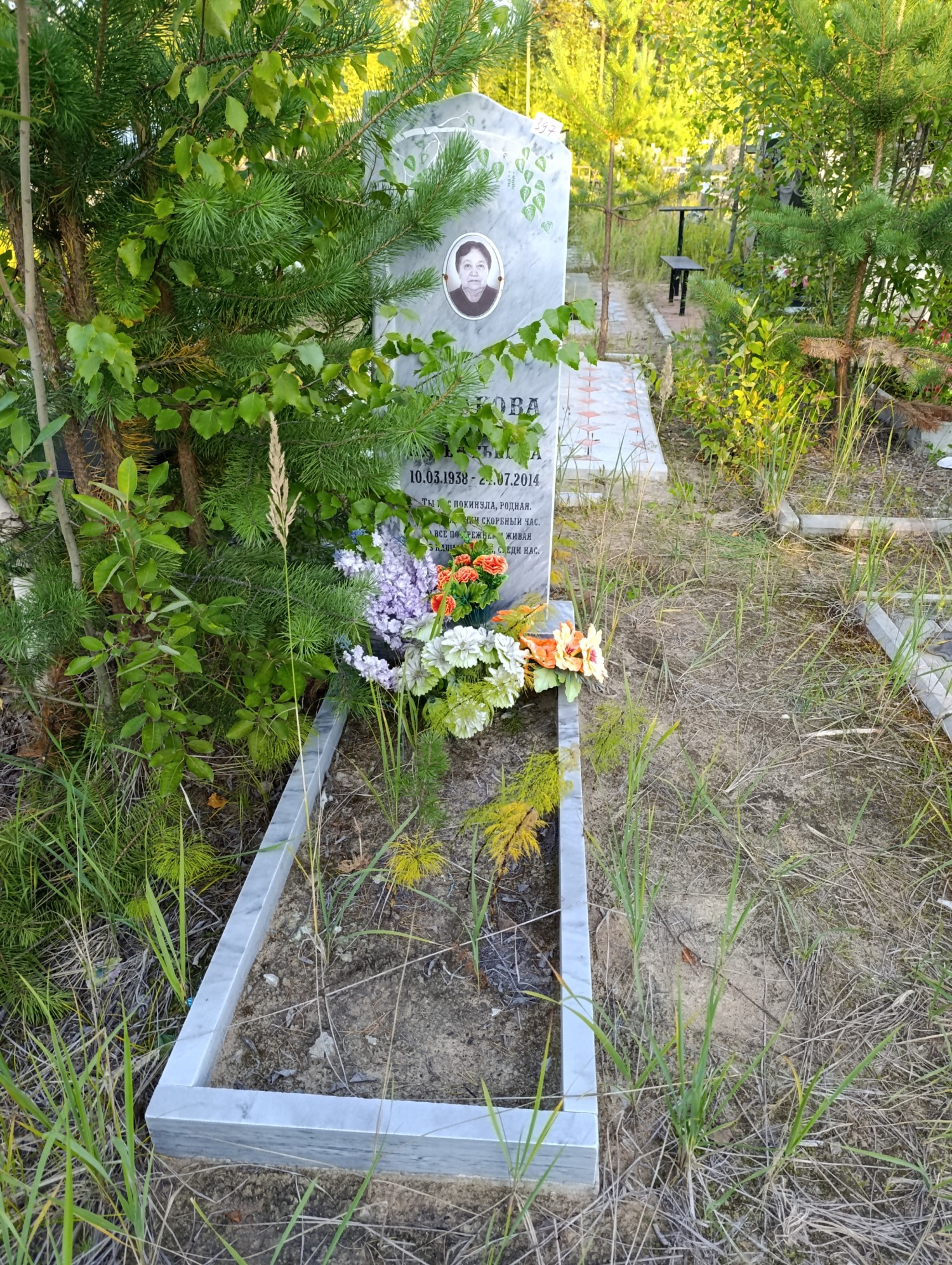 Ергакова Нина Арсентьевна