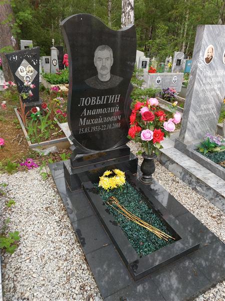 Ловыгин Анатолий Михайлович