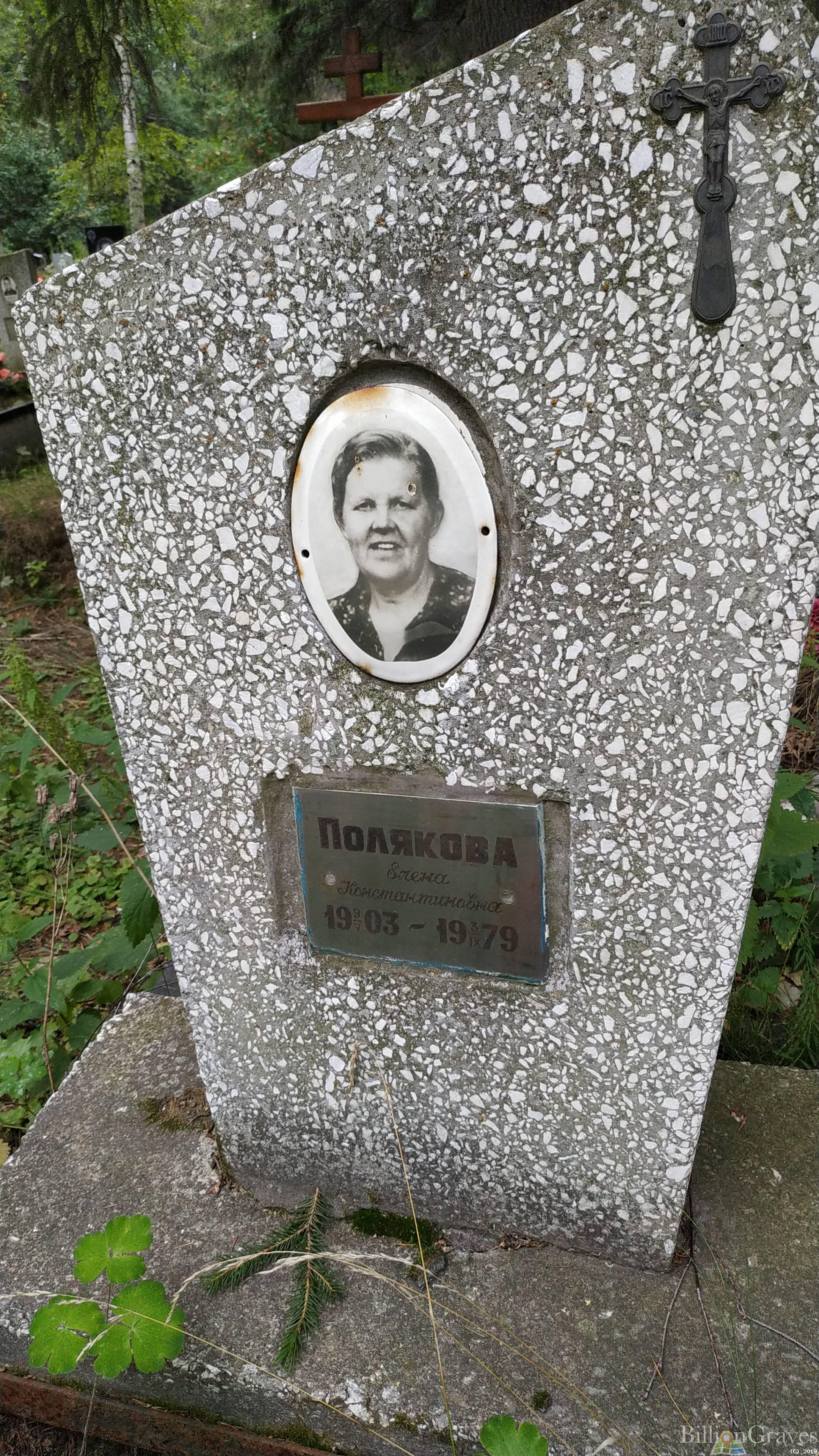 Полякова Елена Константиновна