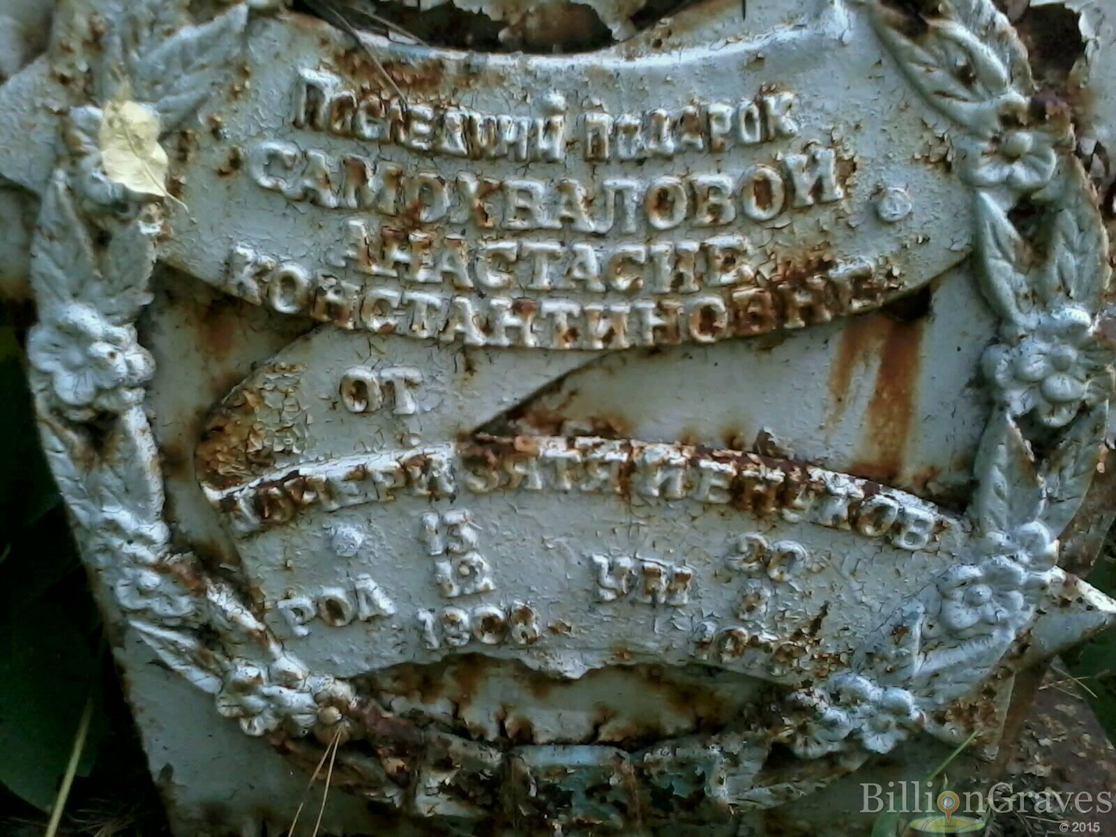 Самохвалова Анастасия Константиновна