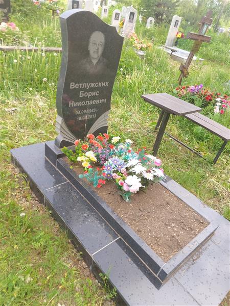 Ветлужских Борис Николаевич