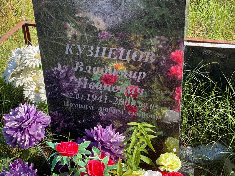 Кузнецов